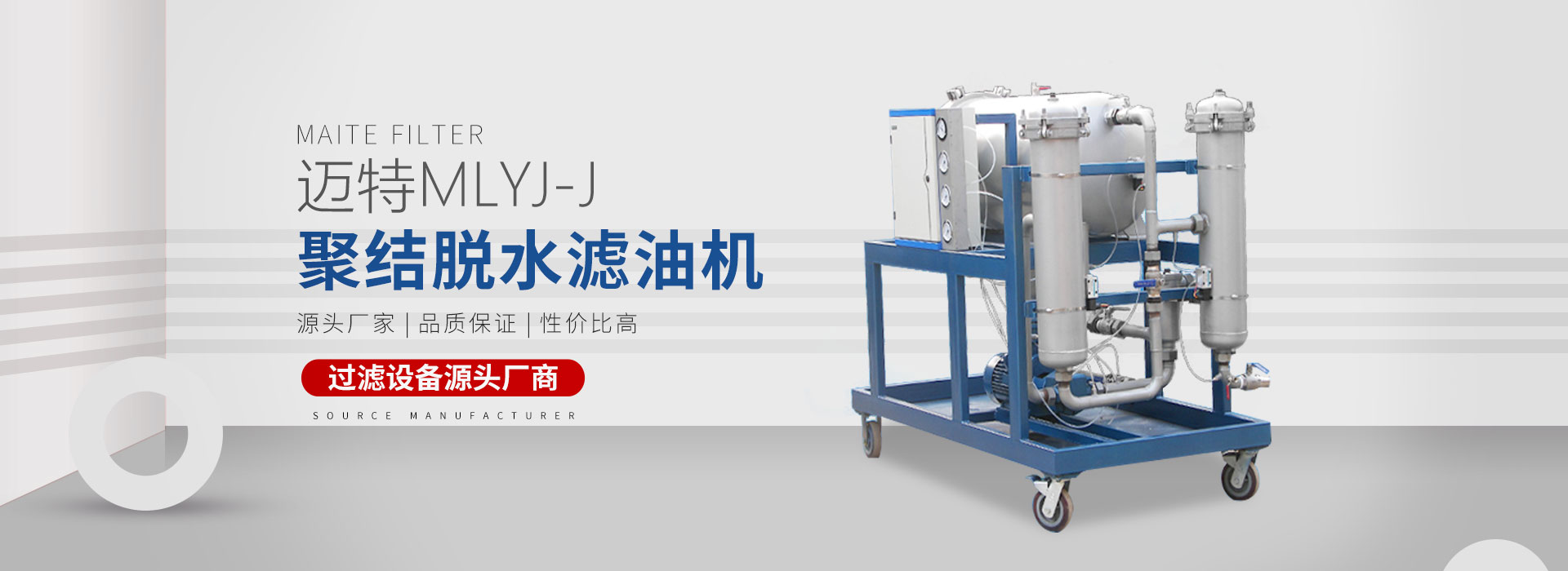 新鄉市粉色视频免费在线观看過濾設備有限公司